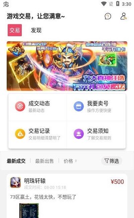 快手游福利截图2