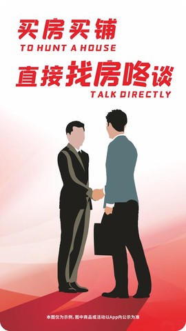 找房咚截图1