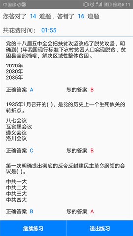 快搜搜题[图4]