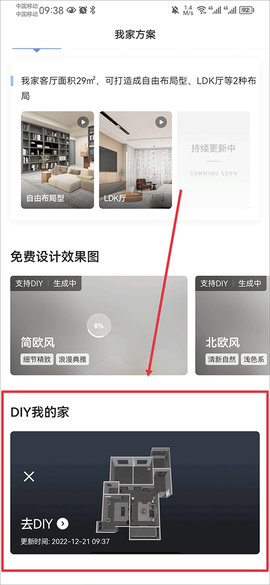 住小帮最新版[图6]