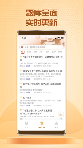 快搜搜题截图3