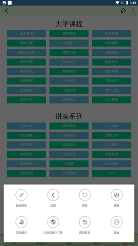 大学资源网截图2