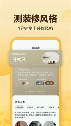 住小帮最新版截图3