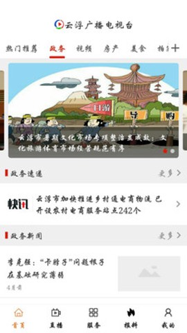 云视线[图1]