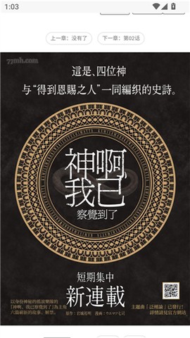 新新漫画app下载[图3]