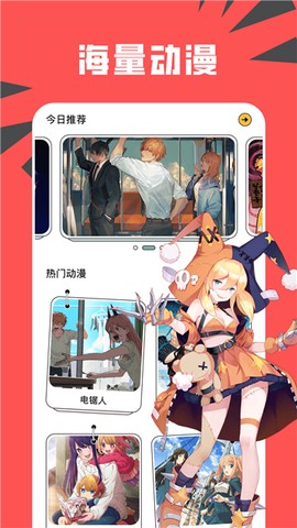 新新漫画app下载截图1