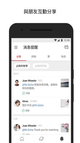 微博轻享版截图1