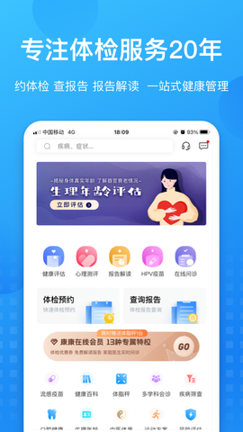 康康在线截图1