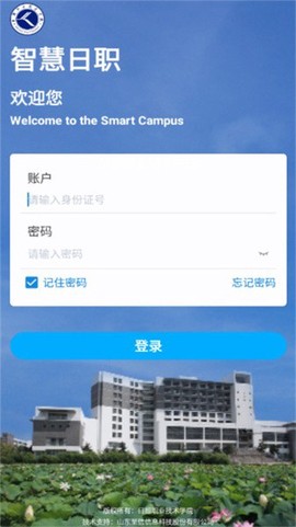 智慧日职[图1]