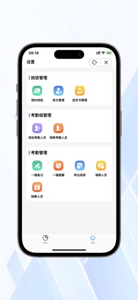 智慧日职截图3