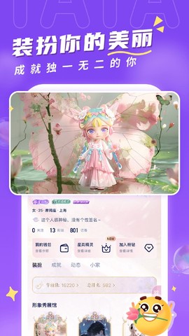 他TA星球截图1