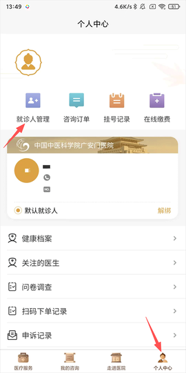 广安门医院[图1]