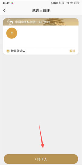广安门医院[图2]