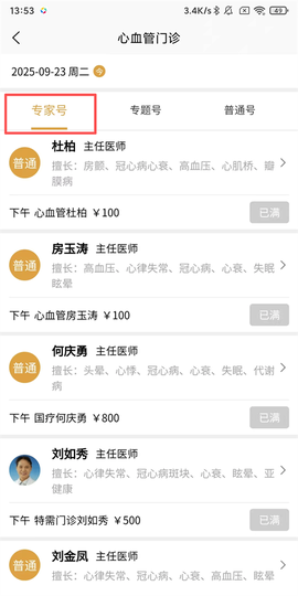 广安门医院[图8]
