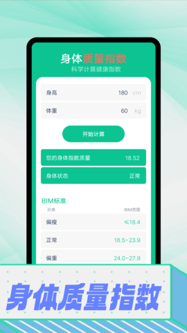 拾光计步截图3