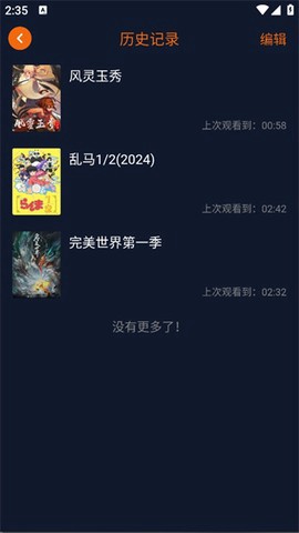囧次元无广告截图3