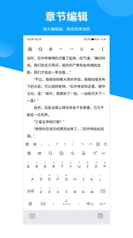 笔落写作截图2