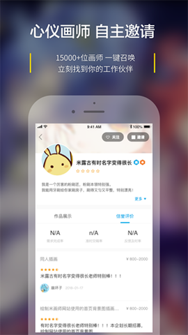 米画师截图2
