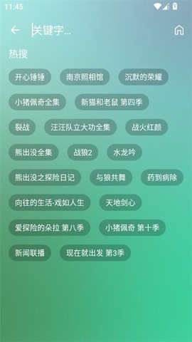 ok影视最新版截图3