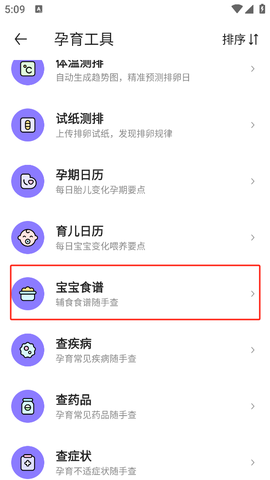 丁香妈妈截图3