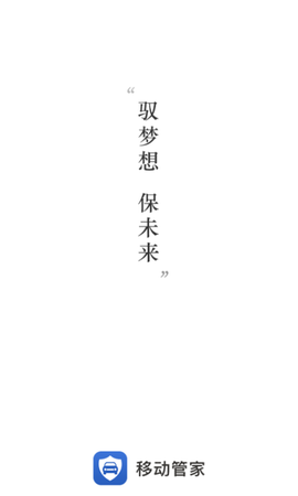 一车通保截图1