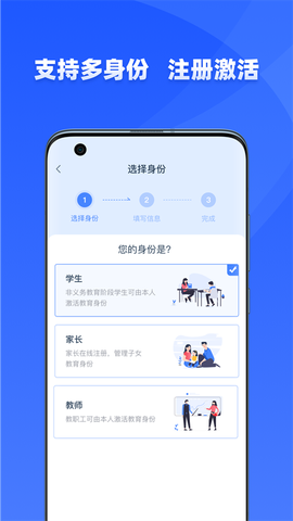 优教通截图1