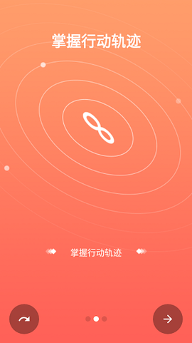 多典守护截图2