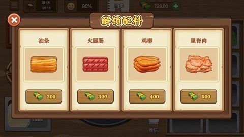 美食大厨烹饪家截图1