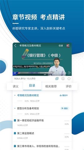 银行从业资格总题库[图1]