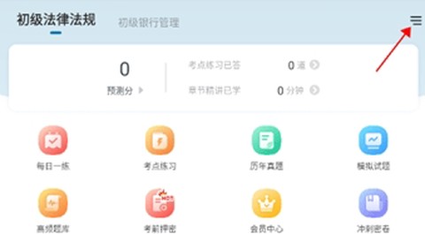 银行从业资格总题库[图2]