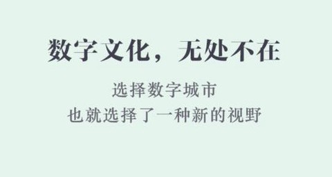 数字辽阳[图2]