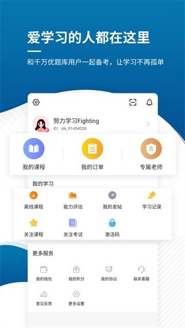 银行从业资格总题库截图2