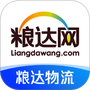 粮达物流