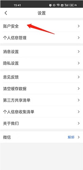 健康山西[图6]