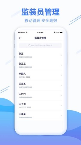 粮达物流截图3