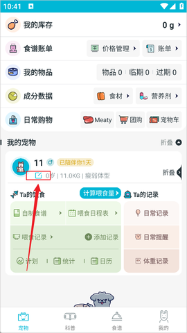 嗷呜猫狗食谱[图2]