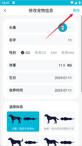 嗷呜猫狗食谱[图3]