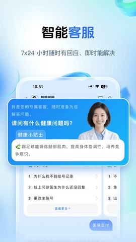 健康山西截图3