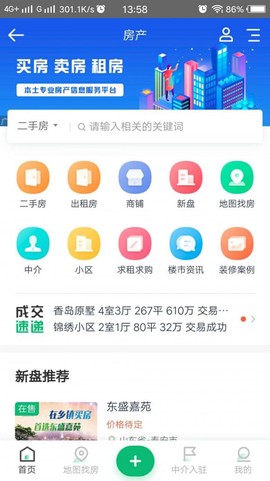 回家网截图1
