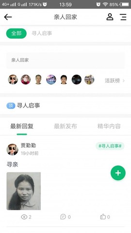 回家网截图2