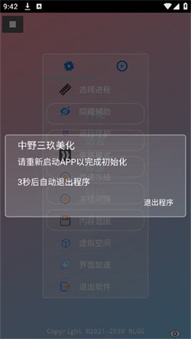 中野三玖美化截图1