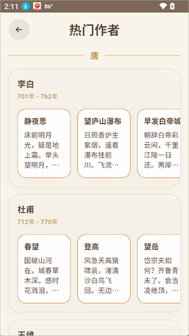 律诗校验最新版[图2]