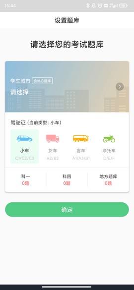 斑斑驾道定制版截图1