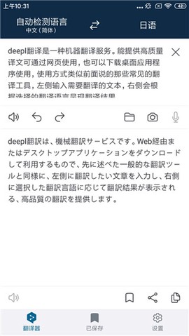 deepl翻译[图8]