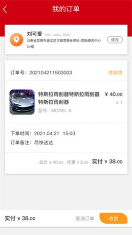 去修车截图3