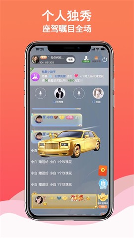 枕聊语音截图2