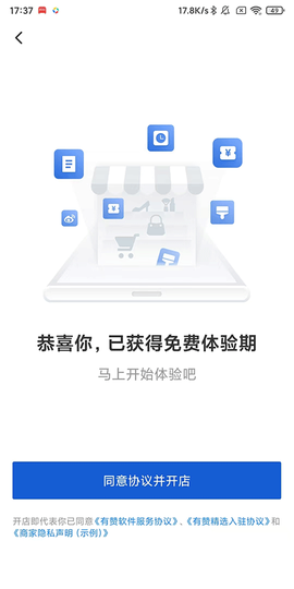 有赞微商城[图2]