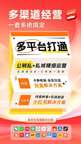 有赞微商城截图1