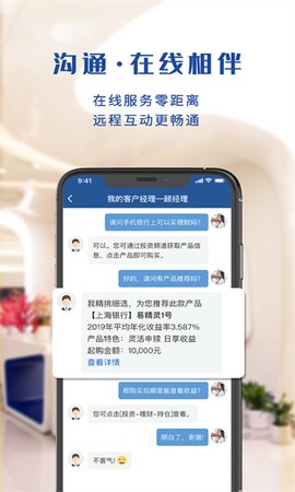 上海银行截图1