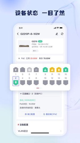 工程宝截图2